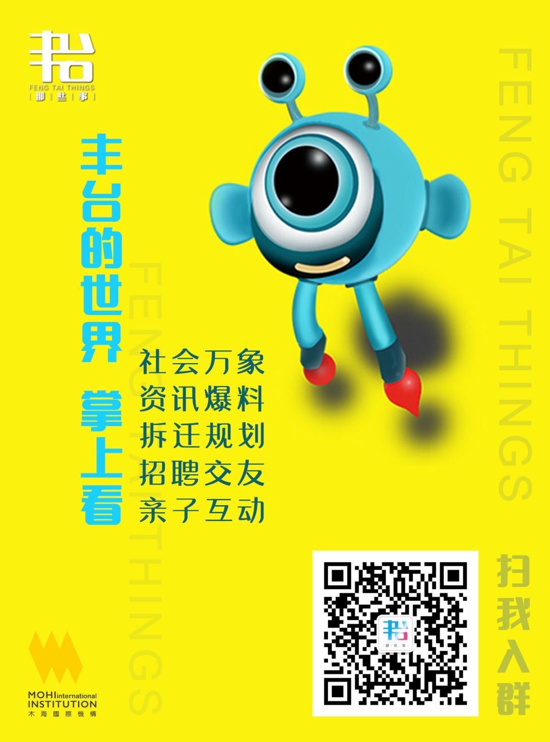 丰台区工作招聘信息本地,丰台区2019招工