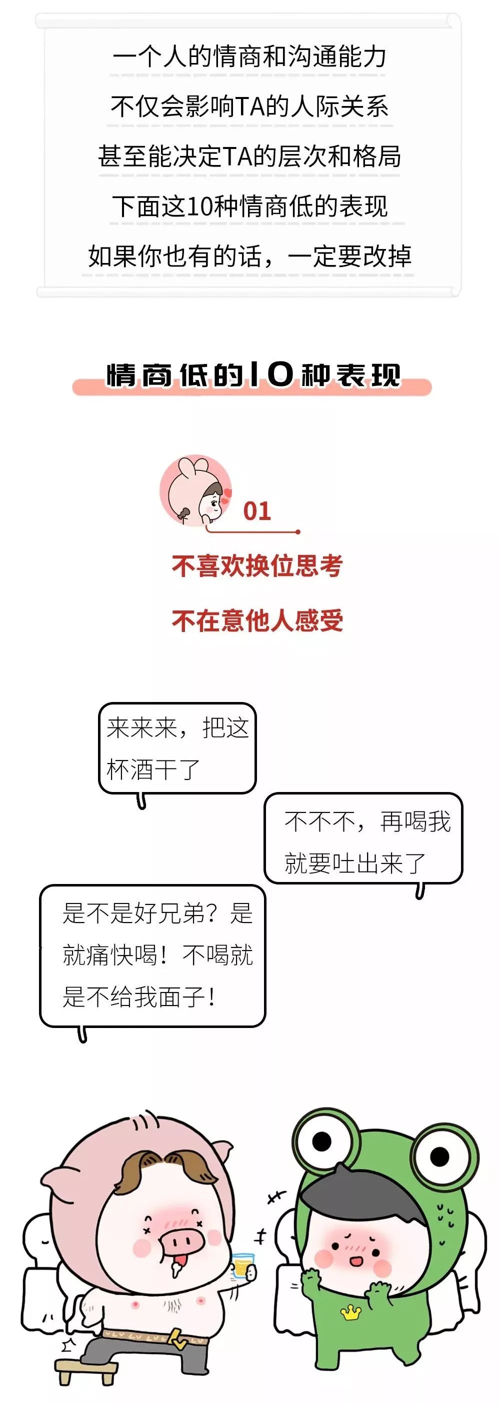 情商低的17条忠告,深度还原情商高vs情商低的人