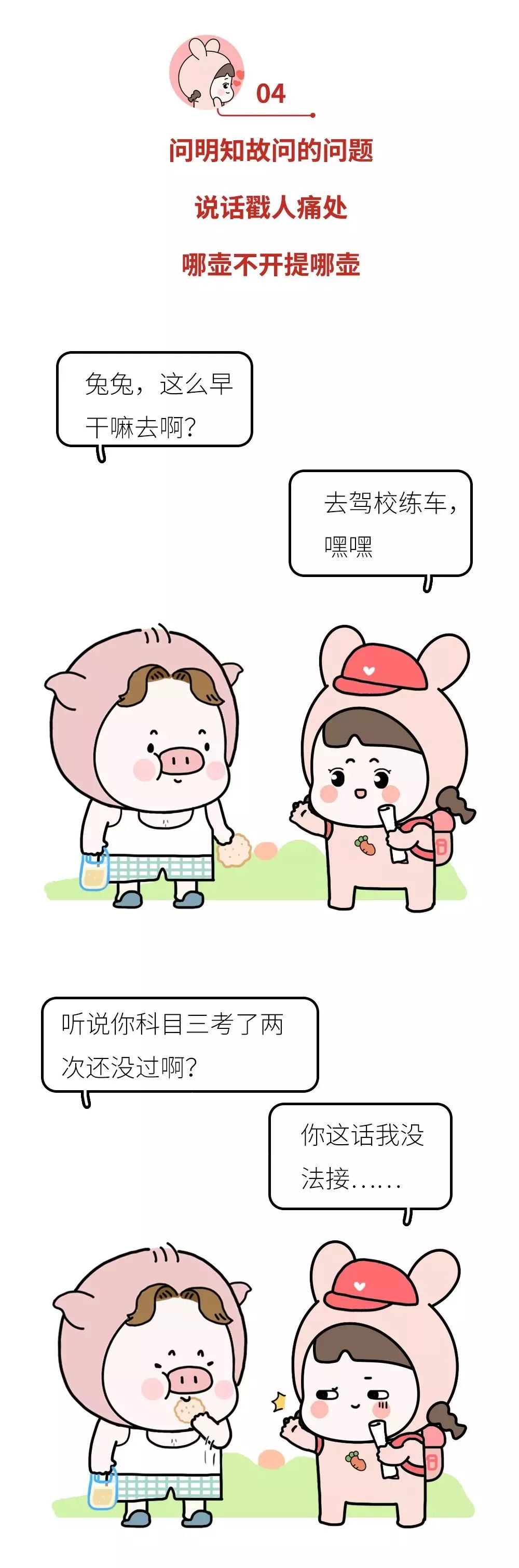 情商低的17条忠告,深度还原情商高vs情商低的人