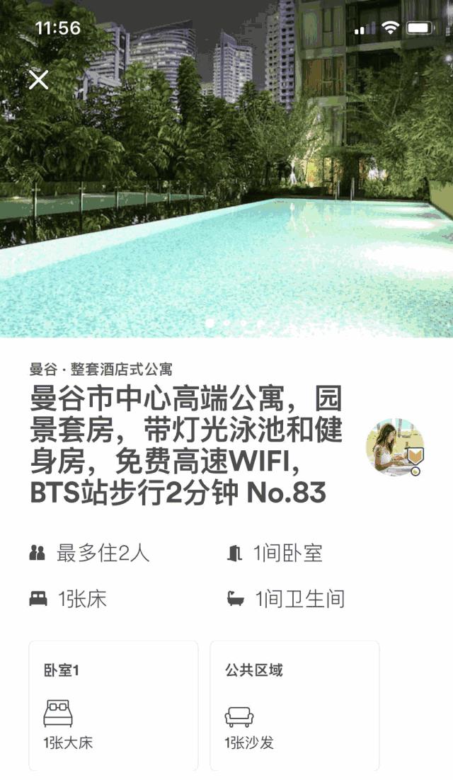 泰国游神器,泰国出行必备app