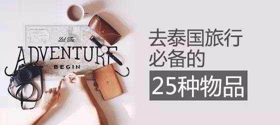 便宜又好用的泰国妆,泰国平价彩妆哪些值得买