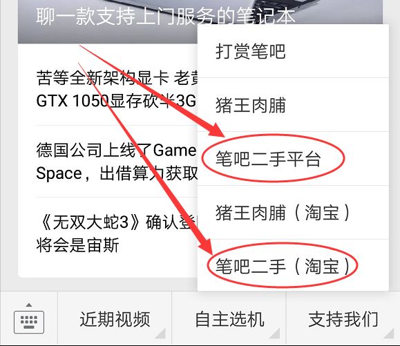 猪王买笔记本,猪王笔记本淘宝店链接