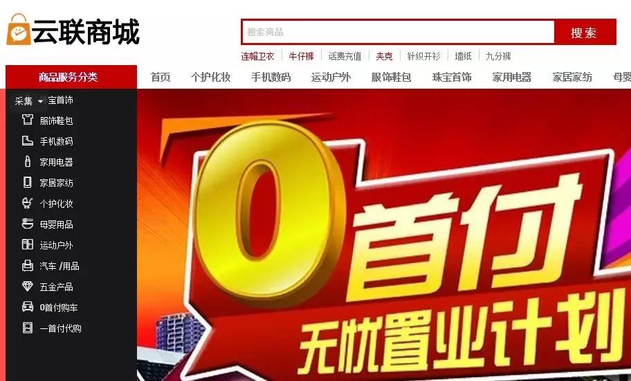 云联惠为何会被定性为传销,云联惠传销揭秘