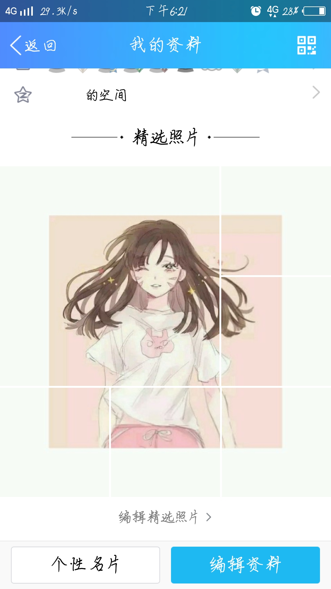 动漫拼图照片,动漫拼图软件