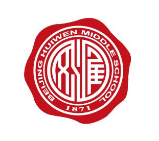 「独家重磅」汇文中学课程多亮点集团成员校将共享优质教育资源