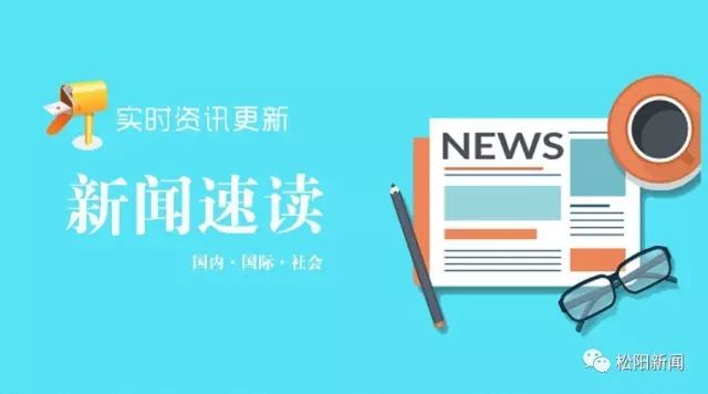 新闻播报我国航天领域最新的成就,中国新闻空间站出舱抖音视频