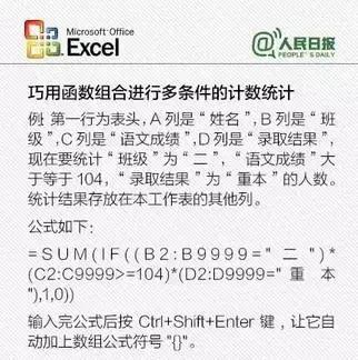 excel的常用计算公式大全,excel常用计算公式大全
