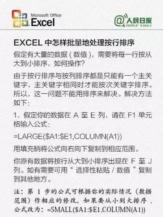 excel的常用计算公式大全,excel常用计算公式大全