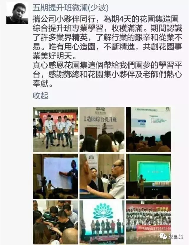 别墅庭院景观设计手绘,7天造园特训营