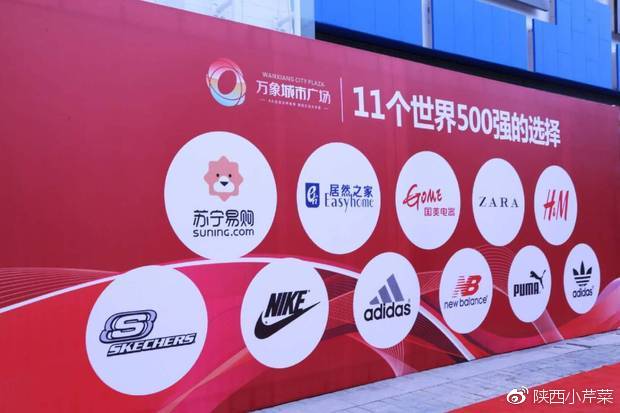 大荔县政府为所有入驻大荔的商户们保驾护航！奔跑吧万象城市广场