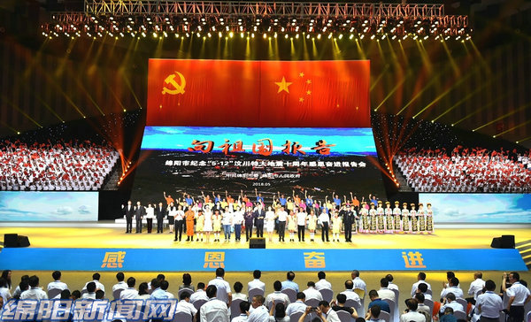 512大地震缅怀同胞,绵阳北川地震遗址缅怀仪式