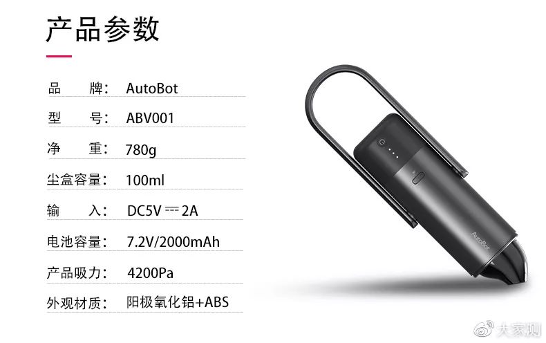 autobotv吸尘器,autobot吸尘器abvx002