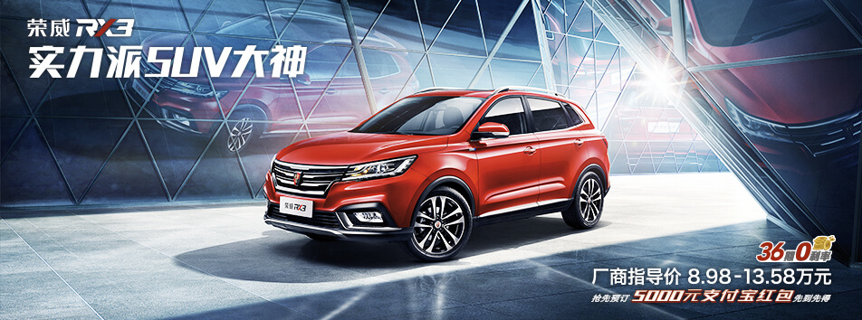 荣威汽车团购价,上汽荣威520约惠全城