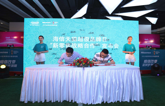 与世界杯同行,海信助力世界杯