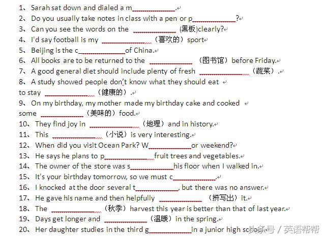 七年级英语单词和重点短语默写,七年级重点单词大全