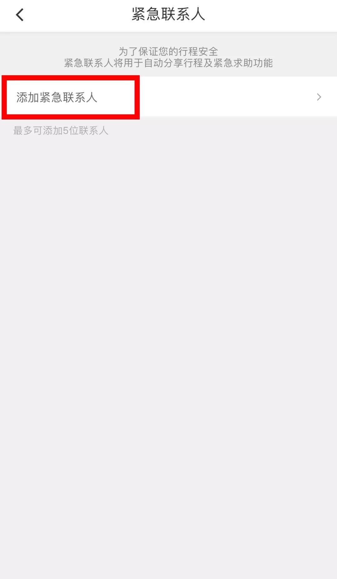 滁州网约车管理办法,滁州网约车最新消息