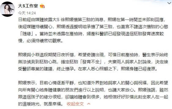 大小s和解,大s和范玮琪最新事件完整