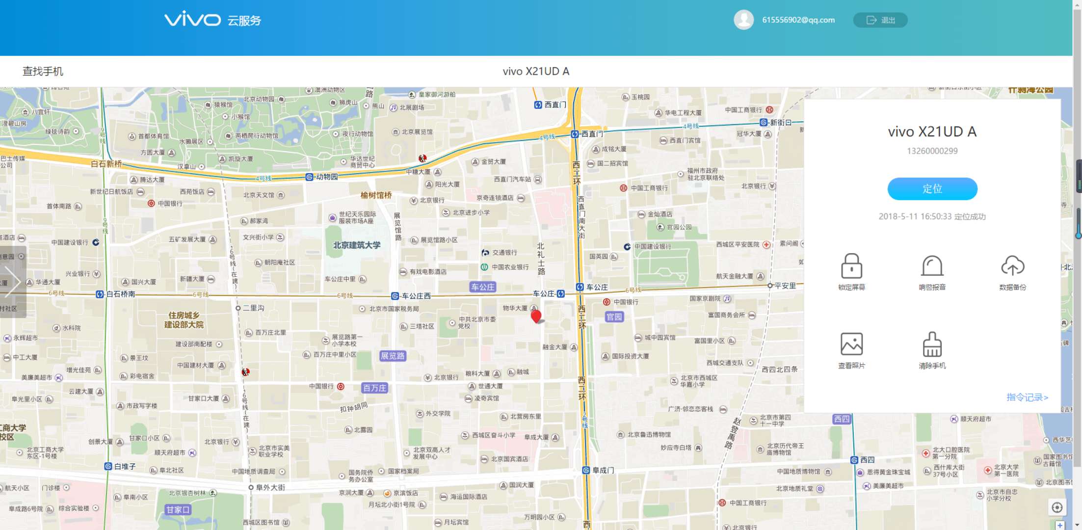 手机丢了怎么办我来给你支招,手机丢了别担心教你一招快速解决