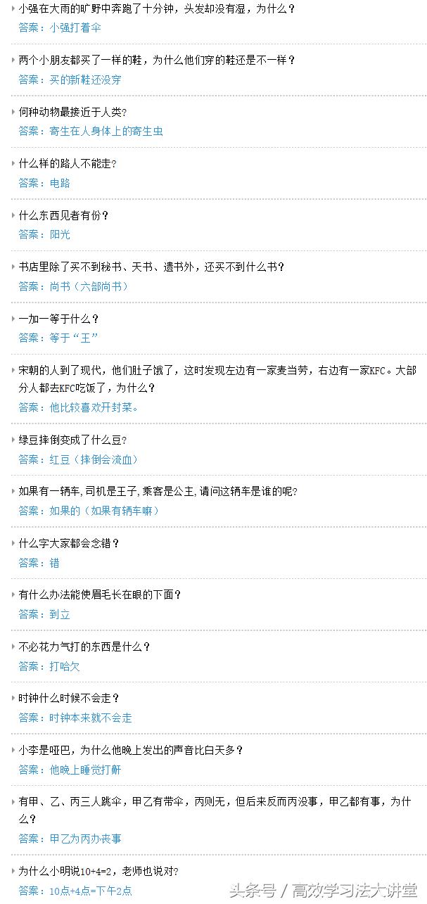 超难脑筋急转弯大全及答案爆笑版,1000个笑死人的脑筋急转弯笑话