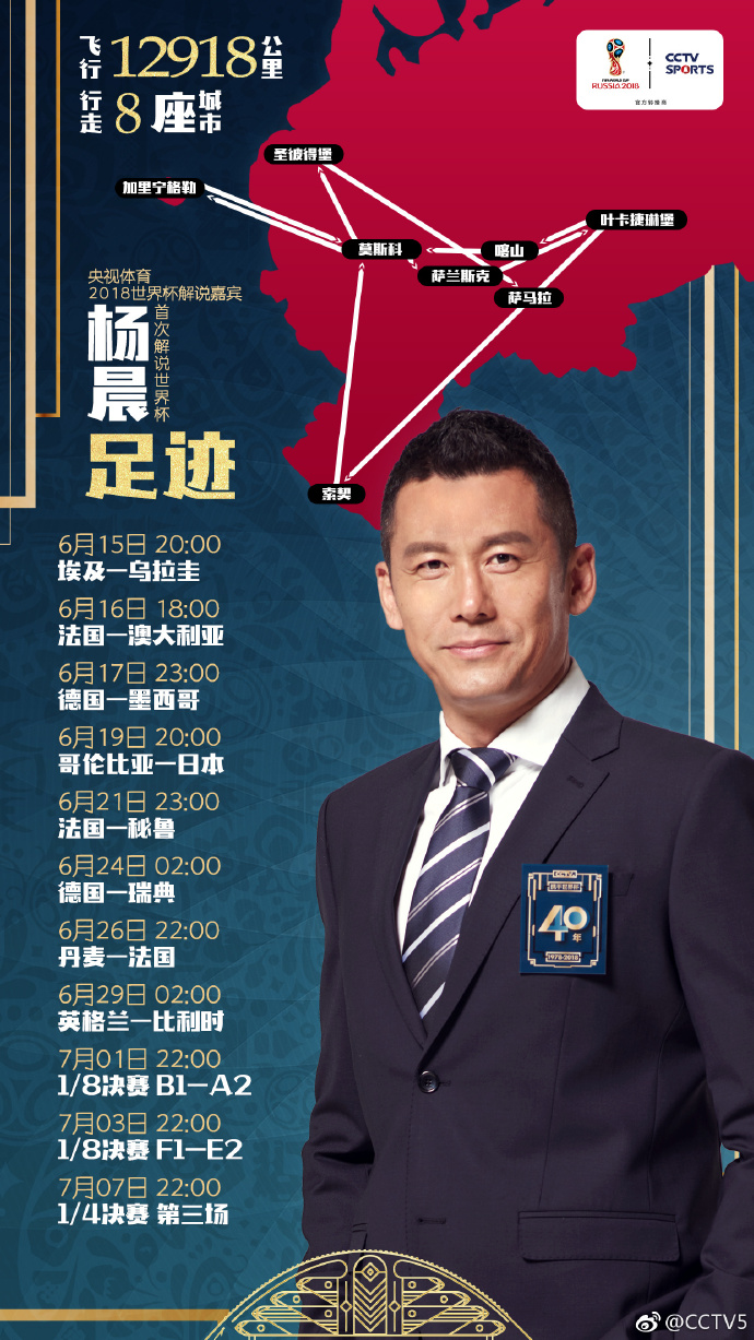 2022世界杯央视解说阵容图,央视世界杯解说阵容