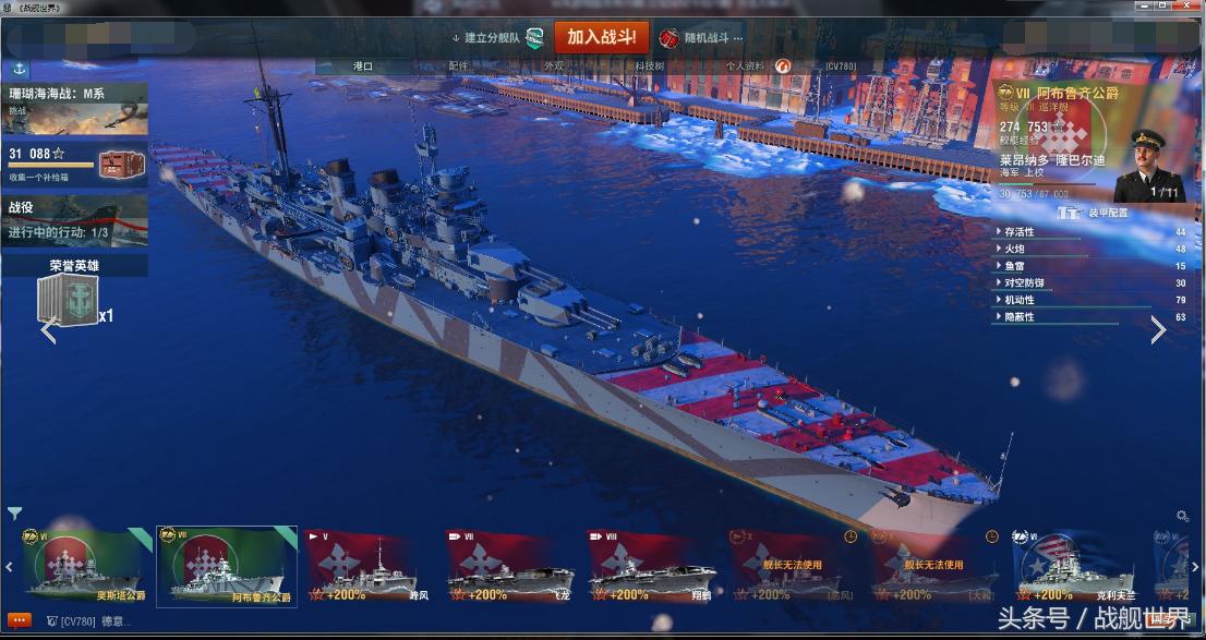 史上最强的十大巡洋舰,史上最强巡洋舰排行榜