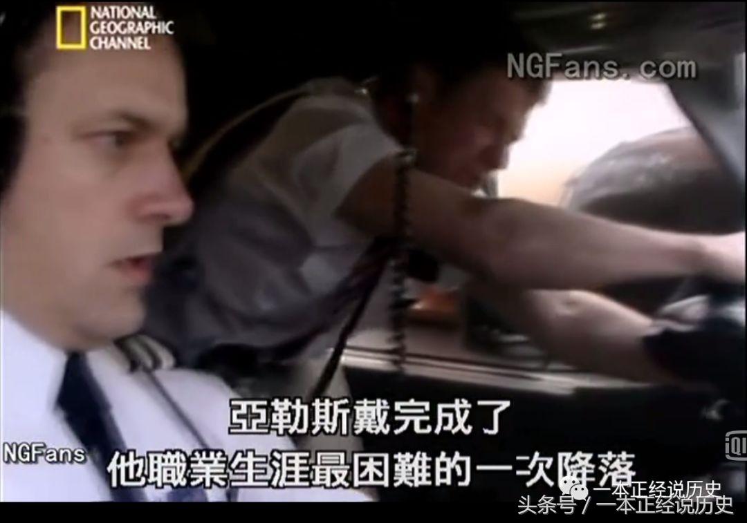 川航飞机事件最新消息,川航8633和英航5390