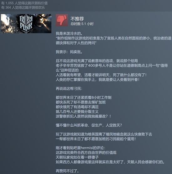 冰汽时代为什么好玩,玩冰汽时代闪退