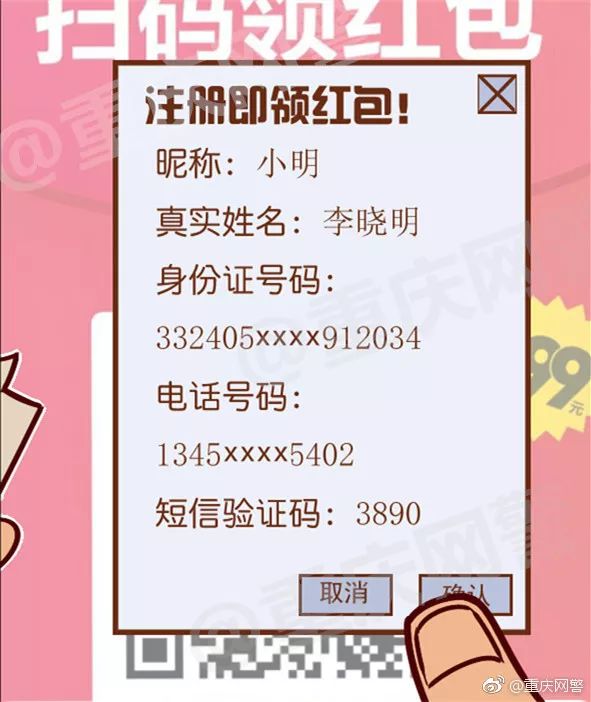 十大高发58种手法诈骗套路全揭秘,揭秘十条常见的诈骗手段