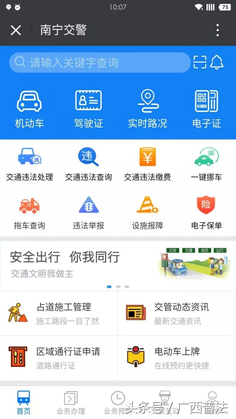 微信怎么交违章罚款电动自行车,电动车没戴头盔罚款在微信怎样交