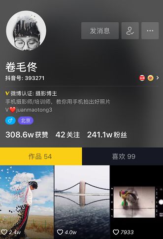 卷毛佟的吸粉秘籍：每天只刷2小时抖音，如何获得200w粉丝？