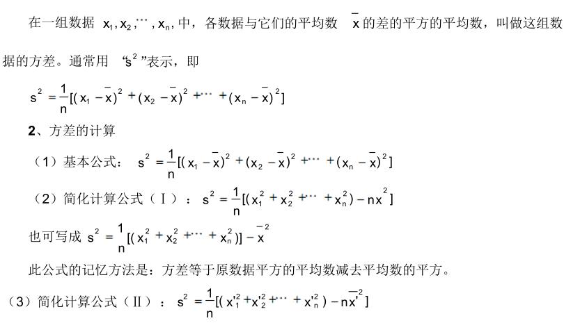 中考数学知识点总结归纳完整版,广东中考数学2021年知识点分析