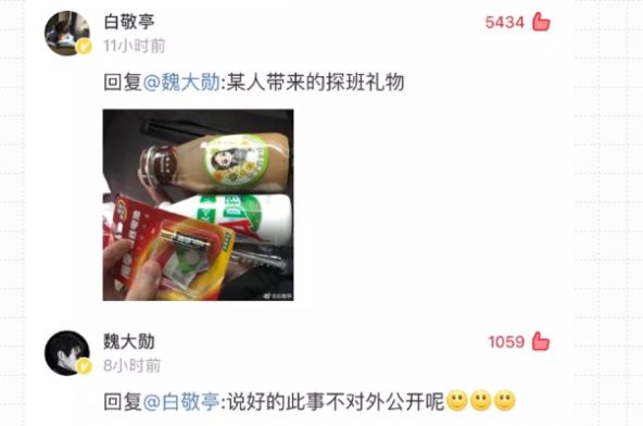 白敬亭魏大勋互相吐槽,山花为啥是形容魏大勋和白敬亭的