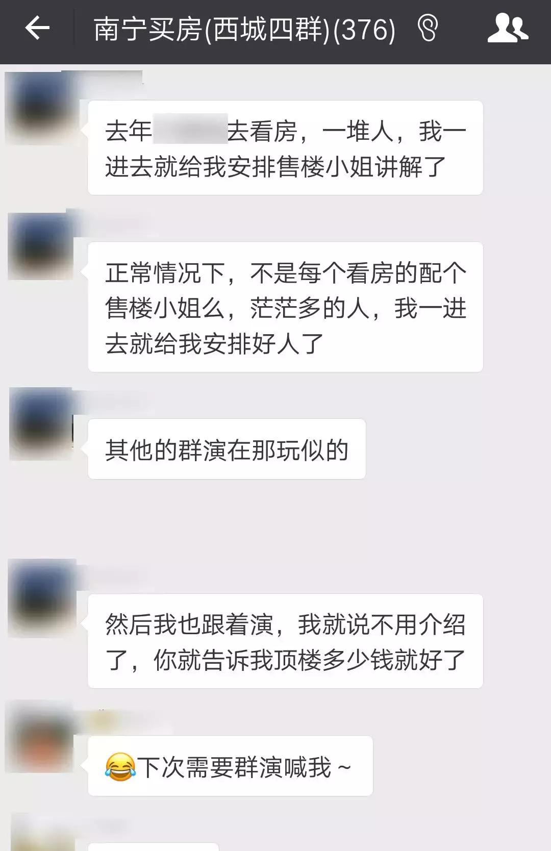 房托套路,买房中介一般有哪些套路