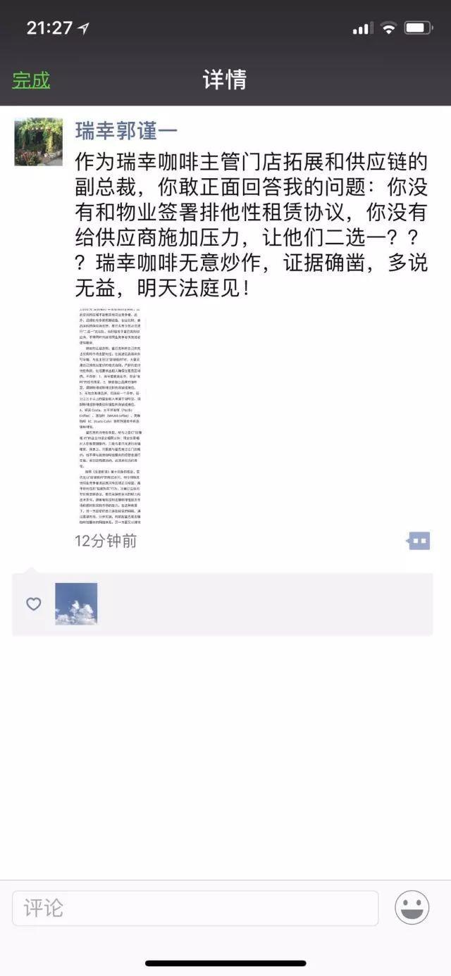 为什么说瑞幸打败星巴克,被瑞幸反超星巴克慌了吗