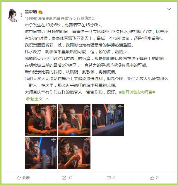 剑网三大师赛官方视频,剑网三大师赛剑纯