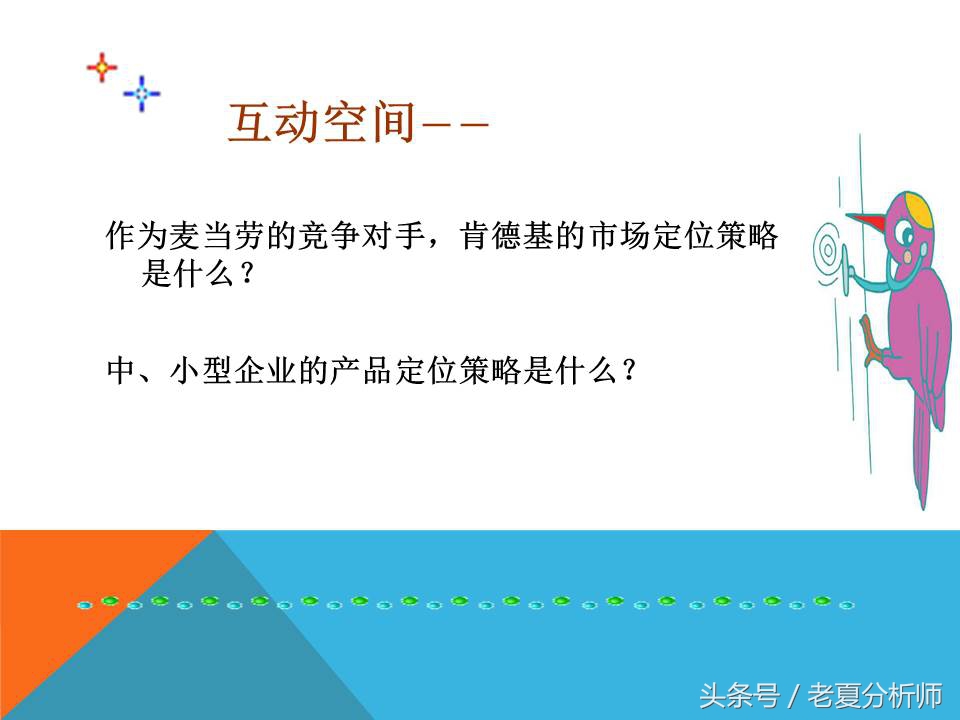 市场营销战略规划案例分析,市场营销战略策划和战术