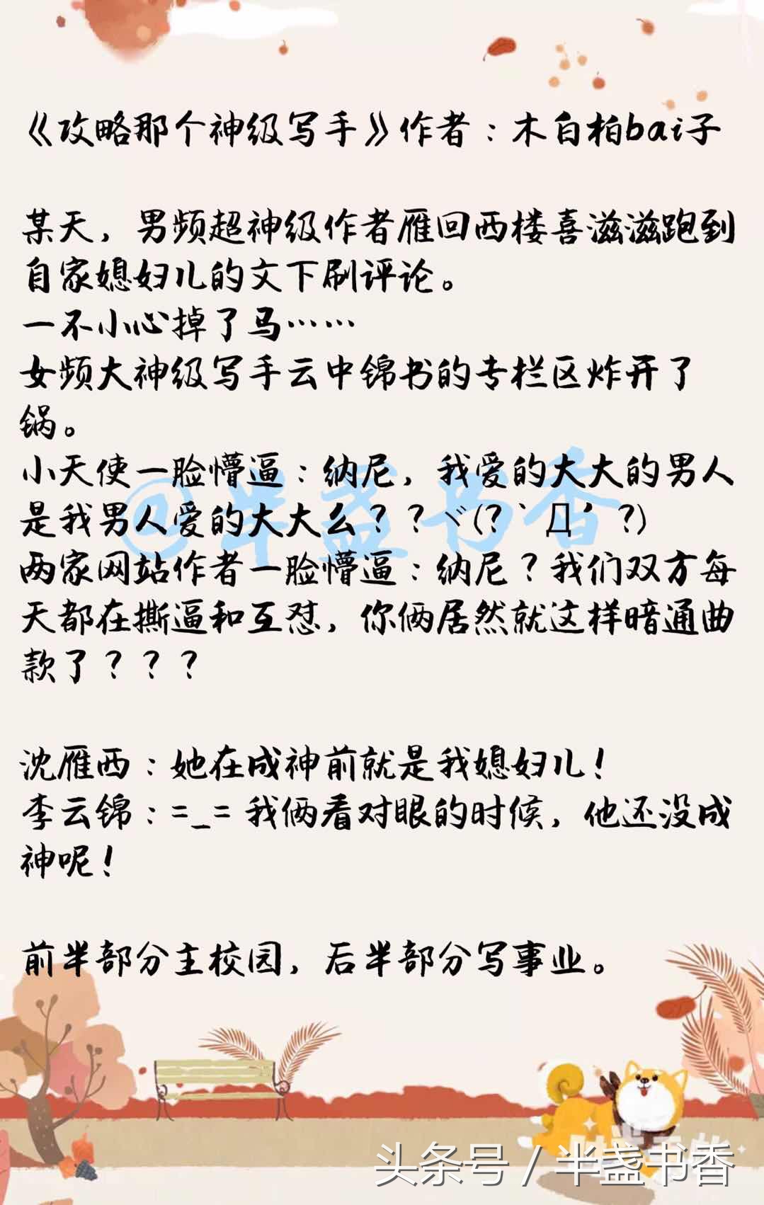 男主是小狼狗的甜宠小说,男主奶狗粘人的甜宠文