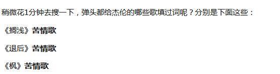 杰伦胸肌是什么样子的,杰伦胸肌是什么样子