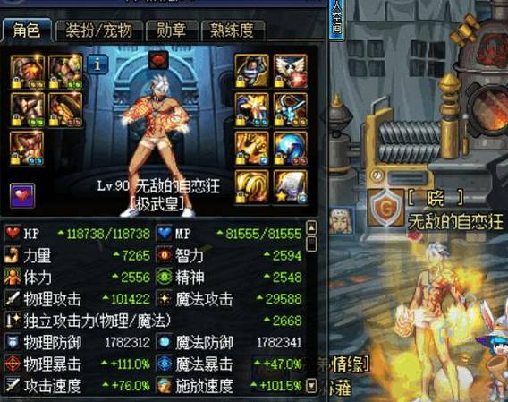 dnf自恋狂现实资料,自恋狂囤了多少挑战书