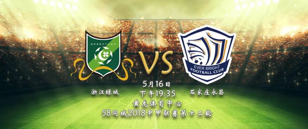 中甲战报,2019中甲第二十三轮辽宁vs永昌