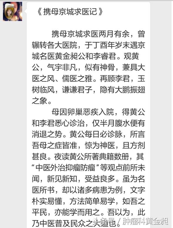中医治疗卵巢癌晚期,卵巢癌中西医结合治疗能痊愈吗