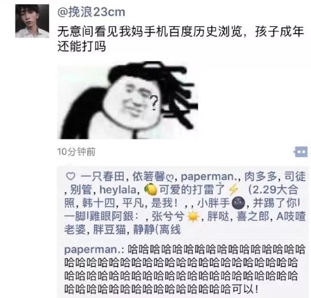 朋友圈截图哈哈哈哈笑到窒息了,笑出腹肌的朋友圈