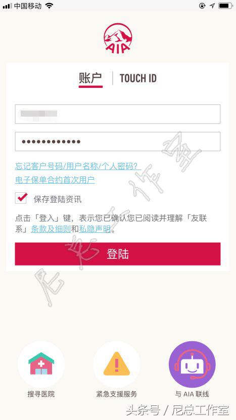 香港友邦「友联系」APP使用全攻略