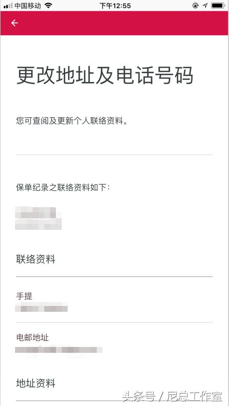 香港友邦「友联系」APP使用全攻略