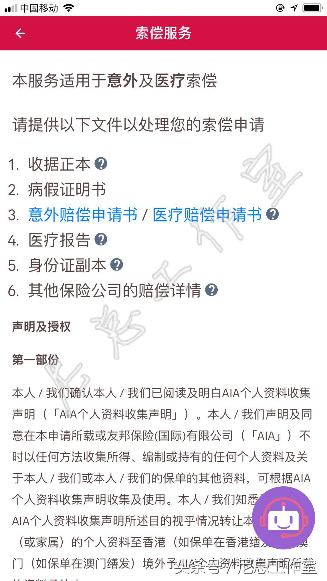 香港友邦「友联系」APP使用全攻略