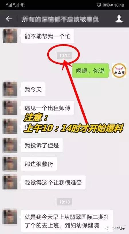 出租车司机夜袭女乘客,出租司机袭女乘客胸
