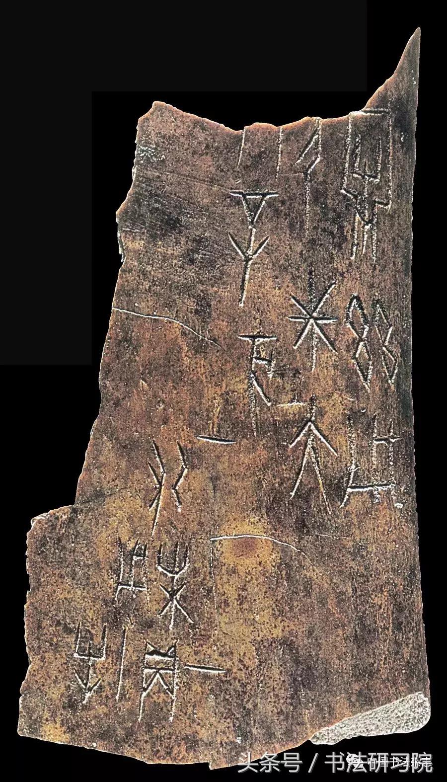 甲骨文书法名家作品欣赏,中国书法甲骨文视频大全