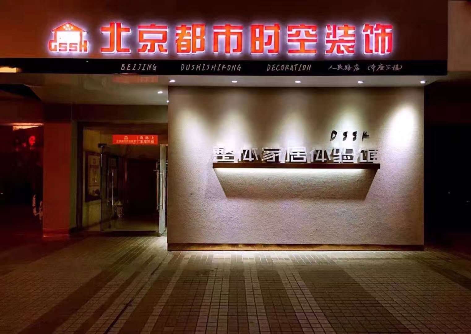 南宁都市时空装饰旗舰店,南宁都市时空装饰怎么样