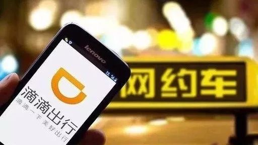 滴滴顺风车订单已取消,滴滴官方回应乘客取消订单