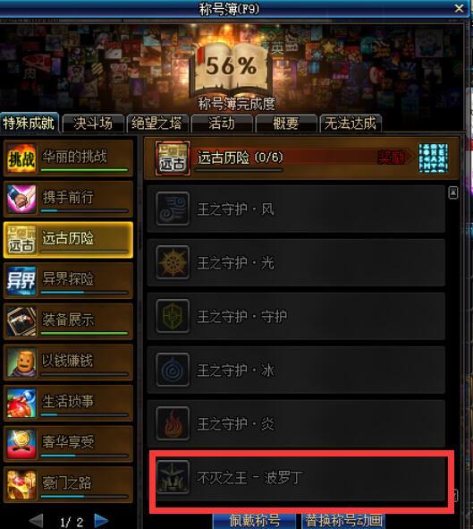 dnf新版本到来之前还有策划吗,dnf新版本平民装备